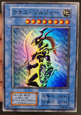 Yu-Gi-Oh! OCG  Black Luster