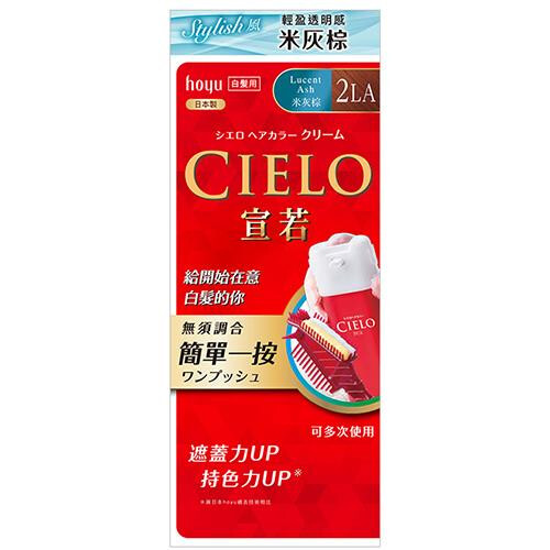 Hoyu cielo one - cielo, push