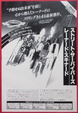 LYNYRD SKYNYRD Street Survivors Pubblicità RONNIE VAN ZANT 1978 CLIPPING JAPAN ML 1J