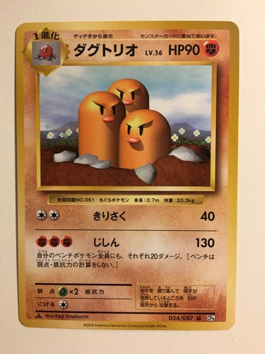 Pokemon card carte dugtrio - pokemon, /