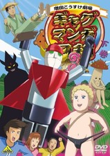 [DVD] Gag Manga Weather 3