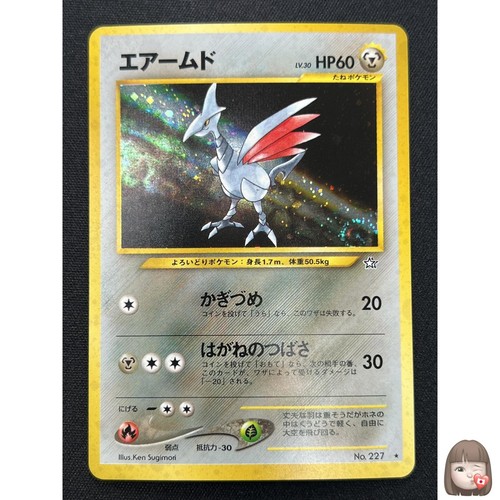 Carta pokemon skarmory - [nm],