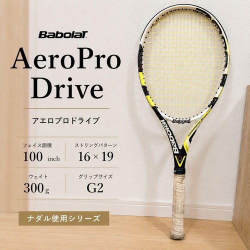 Babolat aeropro drive - babolat,