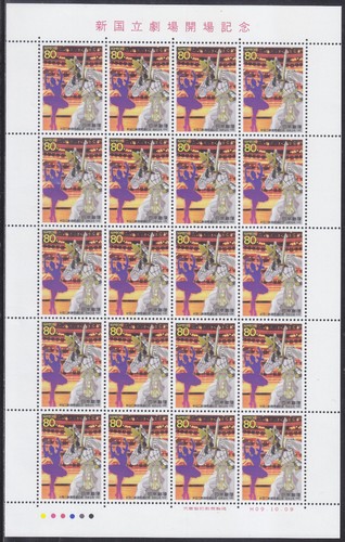 Giappone numero 1997 ms - giappone,