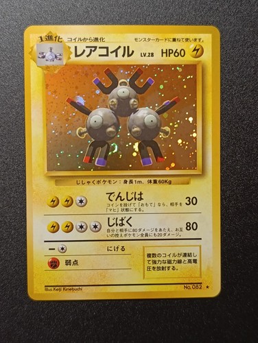 Pokémon magneton 082 set - pokémon,