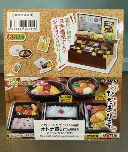Ment bento shop - re-ment,