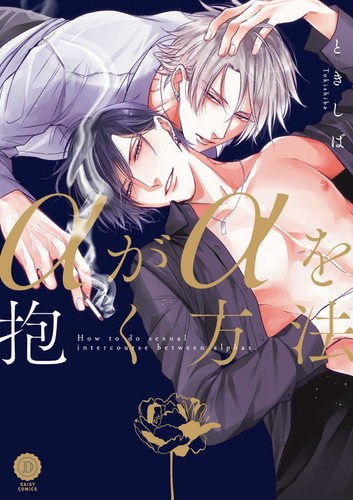 Giappone yaoi omegaverse - yaoi, bl