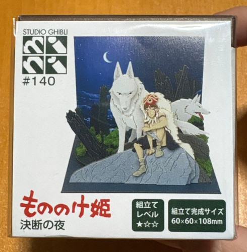 Studio ghibli principessa - ghibli,