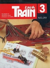 Hobby magazine Torein March