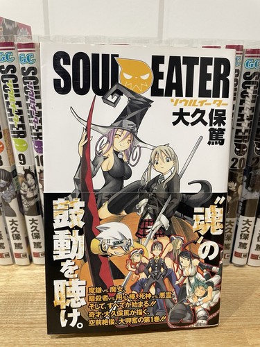 Soul eater set - soul,