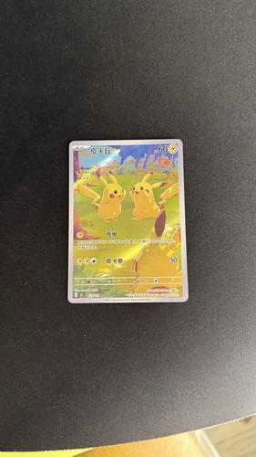 Pokemon tcg pikachu 151c - pikachu,