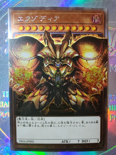 Card exodia jap oil - card,