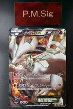 Reshiram EX 158/BW-P Special