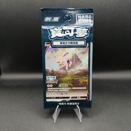 Carte pokémon arceus v - arceus,