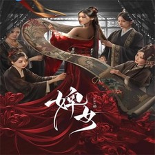 Chinese Drama bi nv Chinese