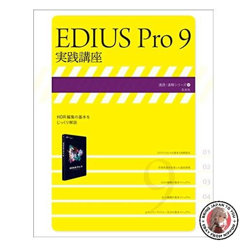 Corso pratico edius pro - pratico, 9