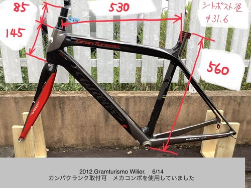 2012 wilier granturismo carbon - 2012,