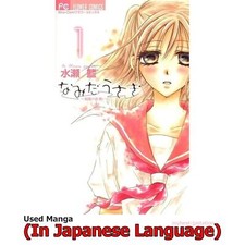Namida-Usagi