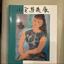 110th anniversary yukiko - 110th,