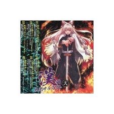 Software CD musicale Doujin