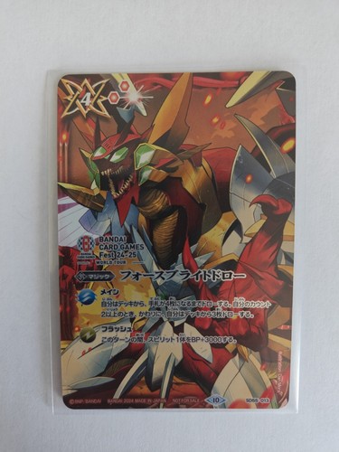 Battle spirits sd55 013 bandai - battle,