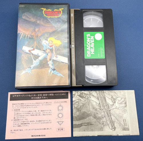 Dragons heaven 1988 vhs with - heaven,