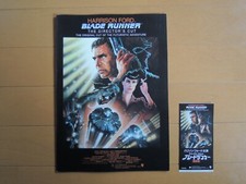 BLADE RUNNER: THE DIRECTOR'S