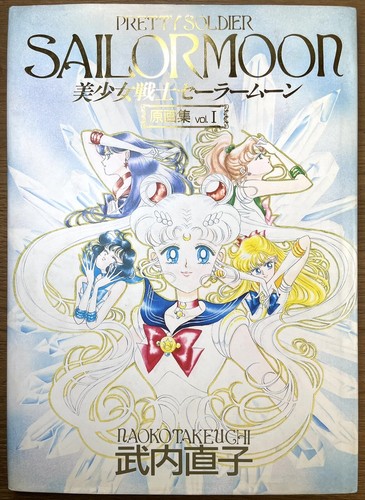 Sailor moon artbook vol - moon, 1