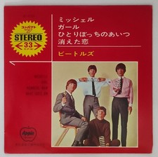 The Beatles – Michelle - Japanese Apple EP 1969, ¥600 price code