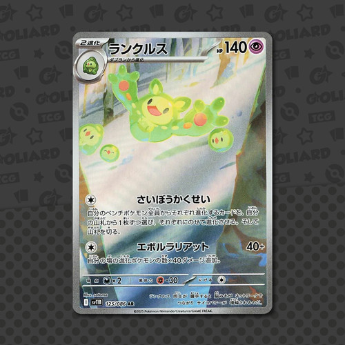 Reuniclus 125 086 jap black - reuniclus, 125/086