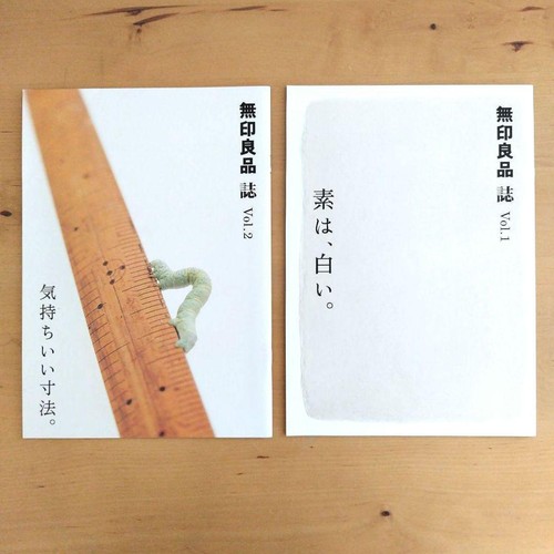Muji vol volume set - 2,
