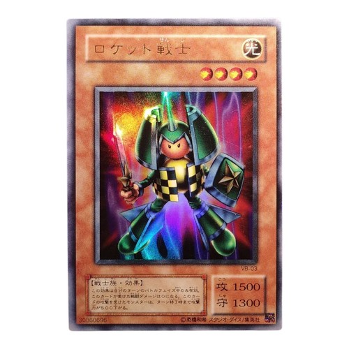 Cartes yugioh rocket - yugioh, warrior