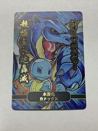 Squirtle blastoise team - squirtle,