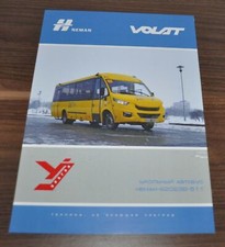 Volat MZKT Neman 420238-511