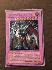 YUGIOH! - NEOS TEMPESTA EROE ELEMENTALE - PTDN JP043 - ULTIMATE RARE - VINTAGE