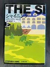 The Shining Vol.1 Stephen King