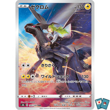 Pokémon Zekrom CHR 195-184