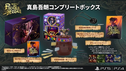 Ps4 like dragon - like, a