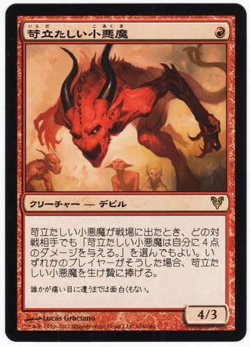 Vexing devil giapponese 2012 - vexing,