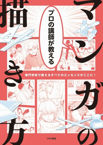 Come disegnare manga - manga, fumetto
