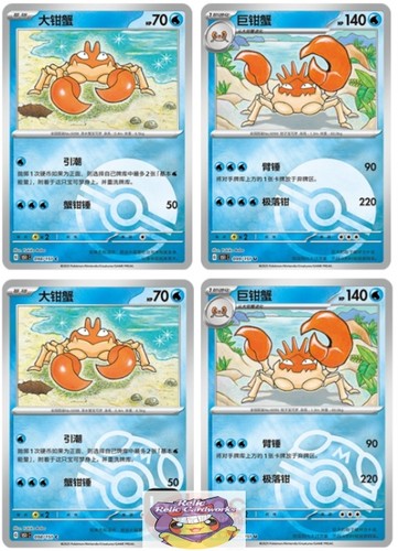Pokémon tcg chinese 151c - tcg,