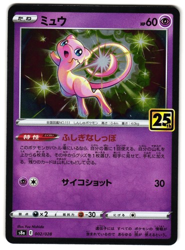 Mew 002 028 holo - -,