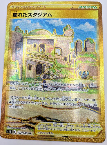 Carta pokemon tcg collapsed - pokemon,