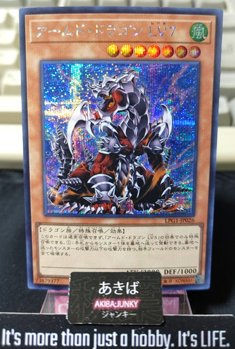 Drago armato lv7 yugioh - drago,