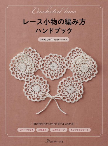 Lace accessories knitting - lace,