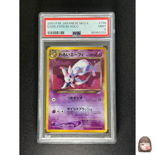Psa dark espeon - [psa,