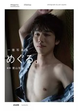 Ittetsu Meguru Men's Photo