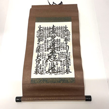 1966 RARO-SCARSO GOHONZON del