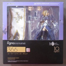 Figma Fate Grand Order sovrano