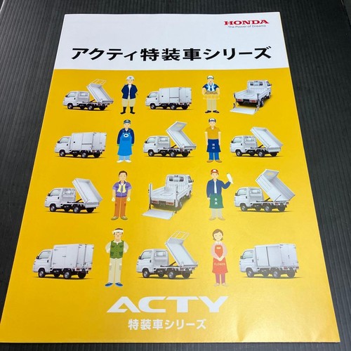 Brochure veicoli specializzati - brochure,